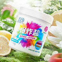 EVER GREEN 绿伞 彩漂粉爆炸盐1kg