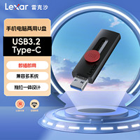 Lexar 雷克沙 双头u盘高速U盘128G USB3.2 Type-C/A手机电脑车载u盘