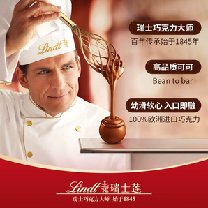 婚礼装喜糖！Lindt/瑞士莲 软心精选巧克力1.25kg