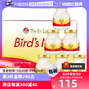 【自营】双莲进口冰糖型即食燕窝孕妇营养滋补品75ml*6金丝燕泰国