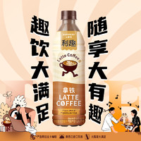 SUNTORY 三得利 利趣拿铁即饮咖啡香醇丝滑饮料包邮整箱480ml*15瓶