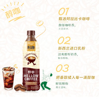 SUNTORY 三得利 利趣醇咖即饮咖啡香醇丝滑饮料包邮整箱480ml*15瓶