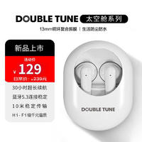 DOUBLE TUNE 太空舱系列 真无线蓝牙耳机 30h续航 蓝牙5.3 适用苹果华为小米手机白色