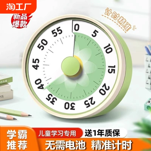 厨房计时器小学生自律神器儿童学习专用可视化时间管理定时倒磁吸