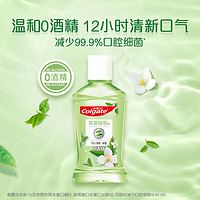 Colgate 高露洁 便携漱口水100ml