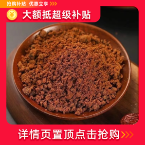 广西纯正红糖正宗老红糖散装400g