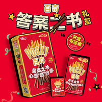 glico 格力高 百奇系列礼盒装 311g 零食大礼包