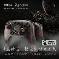 8BITDO 八位堂 黑神话悟空官方联名无线游戏手柄深度适配PC电脑Steam安卓