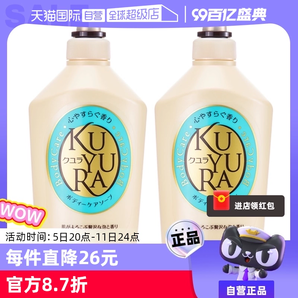 【自营】可悠然美肌沐浴露550ml*2舒缓肌肤滋润保湿泡沫