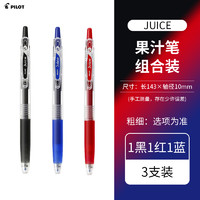 PILOT 百乐 按动juice中性笔啫喱笔手账果汁笔 LJU-10EF原装进口0.5