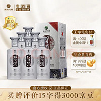 XIJIU 习酒 银质 酱香型白酒 53度 500mL 6瓶 整箱装