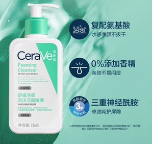 CeraVe 氨基酸敏感肌温和泡沫洁面乳 473ml（赠洁面30ml*2+起泡网）