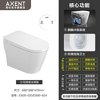 AXENT 恩仕 Q1系列 轻智能马桶