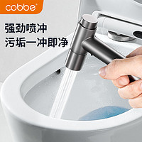 cobbe 卡贝 B1 按压喷枪 枪灰色