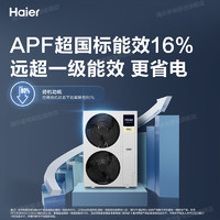 Haier 海尔 中央空调 御家系列一拖四风嵌入式 6匹 一级能效 一拖四高温杀菌 90-120㎡