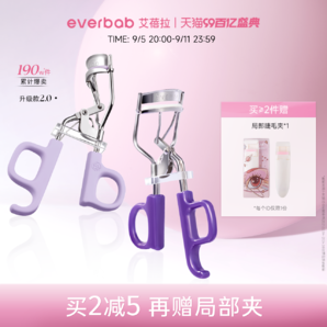 everbab艾蓓拉一飞冲天睫毛夹2.0卷翘持久定型新手女夹睫毛器便携