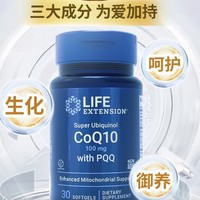 Life Extension 澳佳宝叶黄素片60粒