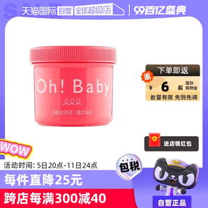 【自营】Ohbaby身体磨砂膏570g面部手部全身嫩白去角质女鸡皮清洁