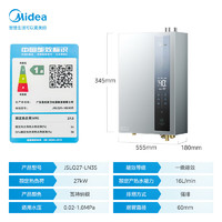 Midea 美的 JSLQ27-16LN3S 16升燃气热水器