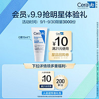 CeraVe 适乐肤 呵护保湿润肤霜 15ml