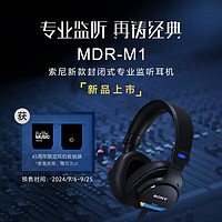 SONY 索尼 MDR-M1  索尼新款封闭式专业监听耳机