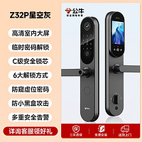 BULL 公牛 Z32P猫眼带屏款 智能门锁