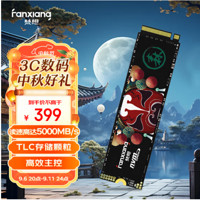 FANXIANG 梵想 S690 NVMe M.2 固态硬盘 1TB（PCI-E4.0）