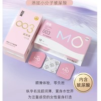 MO 玻尿酸003组合装 28只（玻尿酸003*18只+MO003*10只）