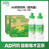 Robust 乐百氏 AD钙奶旋风盖绿瓶206g*12瓶*2箱