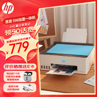 HP 惠普 Smart Tank 596 墨仓式 彩色喷墨一体机 蓝色