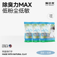 CAT MAGIC 喵洁客 膨润土猫砂 42磅