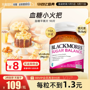 BLACKMORES澳佳宝血糖平衡片90片/瓶