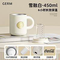 germ 格沵 可口可乐联名款 不锈钢马克杯 450ml