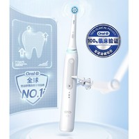 Oral-B 欧乐B iO3 plus 电动牙刷  智净磁波刷