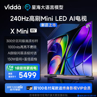 Vidda 85V1N-X 液晶电视 85英寸