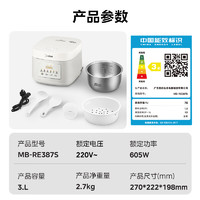 Midea 美的 MB-RE387S 电饭煲 3L