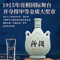 汾酒 双耳汾酒 清香型白酒 53度 475ml 单瓶