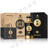 XIJIU 习酒 经典珍藏 中秋送礼   53度 500ml*6瓶 贵州