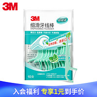 3M 牙线棒薄荷牙线 10支装