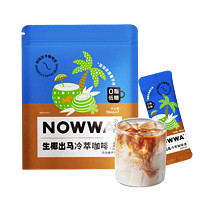 NOWWA COFFEE 挪瓦咖啡 生椰咖啡浓缩液 15ml*10条