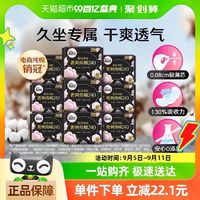 kotex 高洁丝 澳洲进口纯棉系列 日用240mm*8片*9包