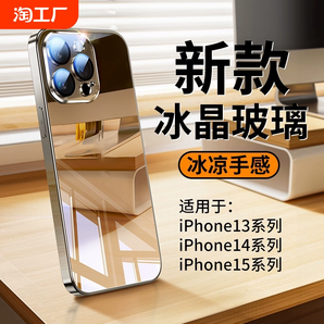 适用苹果15手机壳新款iPhone15promax镜头全包防摔15pro一体全玻璃保护套14高级感男女13纯色爆款2024小众pm