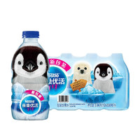 Nestlé Pure Life 雀巢优活 需换购——雀巢优活 饮用水 330ml*12瓶 卡通装饮用水 塑包装