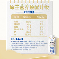 未来星 WEILAIXING 未来星 双原生纯牛奶125ml*20瓶