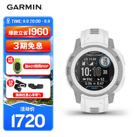 GARMIN 佳明 本能Instinct2S太阳能浪潮版浪花白心率血氧脉搏跑步户外运动手表