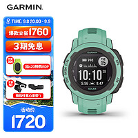 GARMIN 佳明 Instinct2S 太阳能运动版手表 100033311046