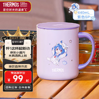 THERMOS 膳魔师 保温杯马克咖啡杯440ml