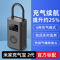 MIJIA 米家 充气泵 充气宝2Pro 车载充气泵 2500mAh 军绿色