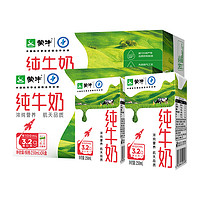 MENGNIU 蒙牛 纯牛奶 早餐奶整箱 200ml*24盒*2箱