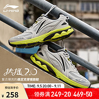 LI-NING 李宁 扶摇2.0丨男复古慢跑鞋24减震老爹鞋稳定运动鞋ARXU001 浅石灰/灰-1 41.5